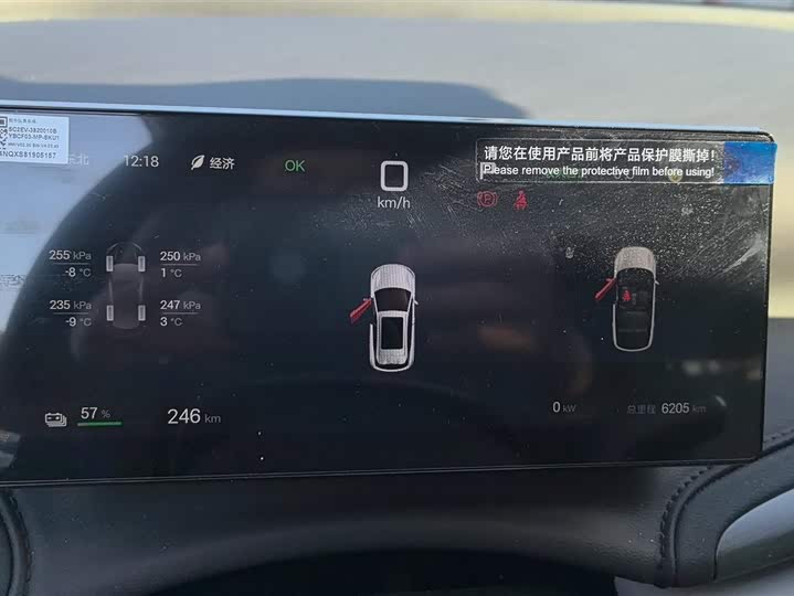BYD Yuan Plus 2025 2025款 智驾版 430KM 领先型