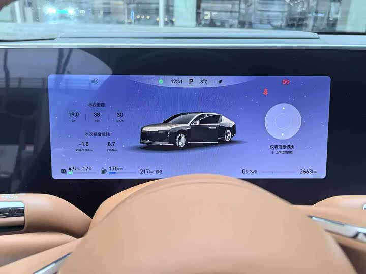 Maextro S800 2025 2025款 增程 星耀尊享版 5座