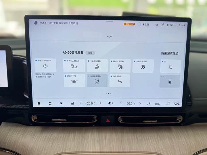 GAC Aion S Max 2024 2024款 80 星瀚版 三元锂