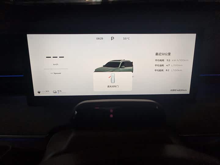 Chery Fulwin T8 2025 2025款 1.5T 130km 尊享版 5座