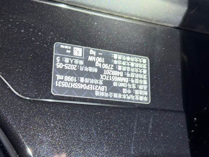 BMW X5 2025 2025款 xDrive 30Li 尊享型M运动曜夜套装