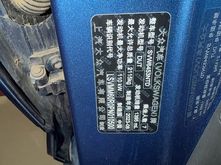 Volkswagen Touran L 2022 2022款 途安L 280TSI DSG拓界版 7座