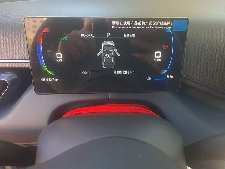 BYD Seagull 2025 2025款 智驾版 305km 活力版