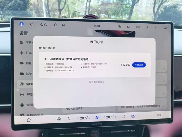 Aito M7 2026 2026款 增程 Max四驱版 5座