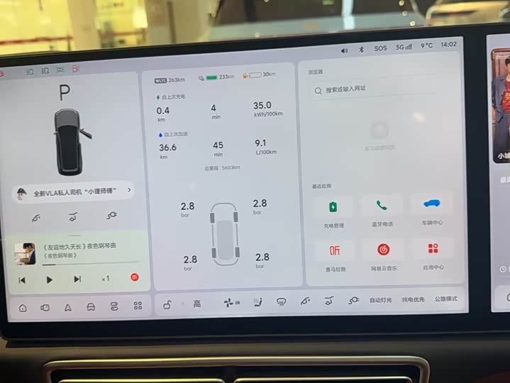 LiXiang L8 2025 2025款 Max 智能焕新版