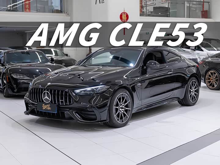 Mercedes-Benz CLE-Class AMG 2025 2025款 AMG CLE 53 4MATIC+ 轿跑车