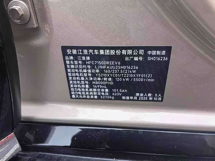 Maextro S800 2025 2025款 增程 星耀尊享版 5座