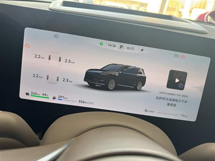 Aito M9 2025 2025款 增程 Ultra版 52kWh 5座版