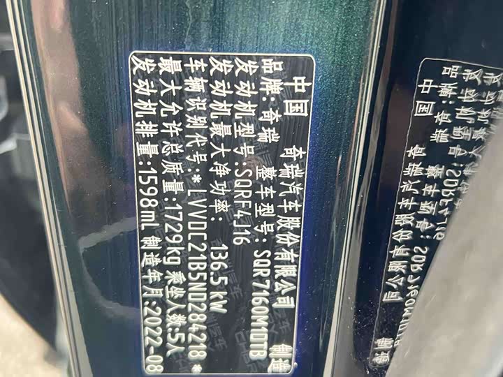 Chery Omoda S5 GT (Arrizo 5 GT) 2022 2022款 1.6T DCT掣