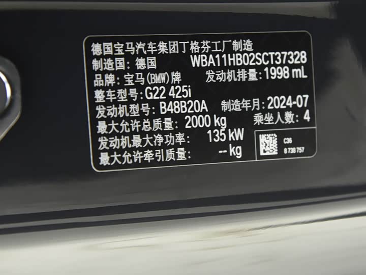 BMW 4 Series 2024 2024款 425i M运动套装