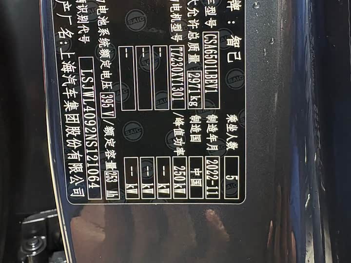 IM motors LS7 2023 2023款 100kWh Lux后驱版