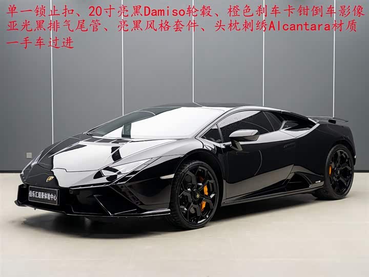 Lamborghini Huracán 2023 2023款 Huracán Tecnica