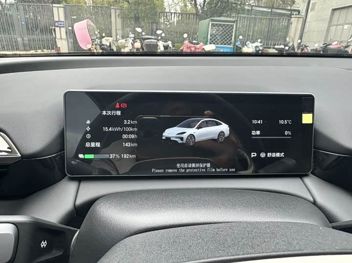 GAC Aion RT 2026 2026款 520智豪版