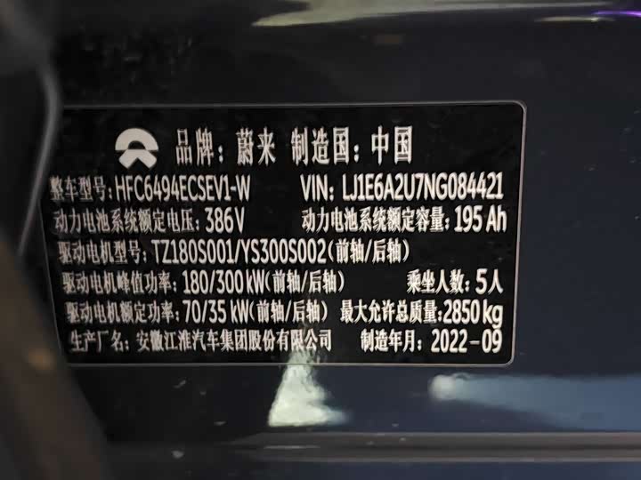 Nio ES7 2022 2022款 100kWh