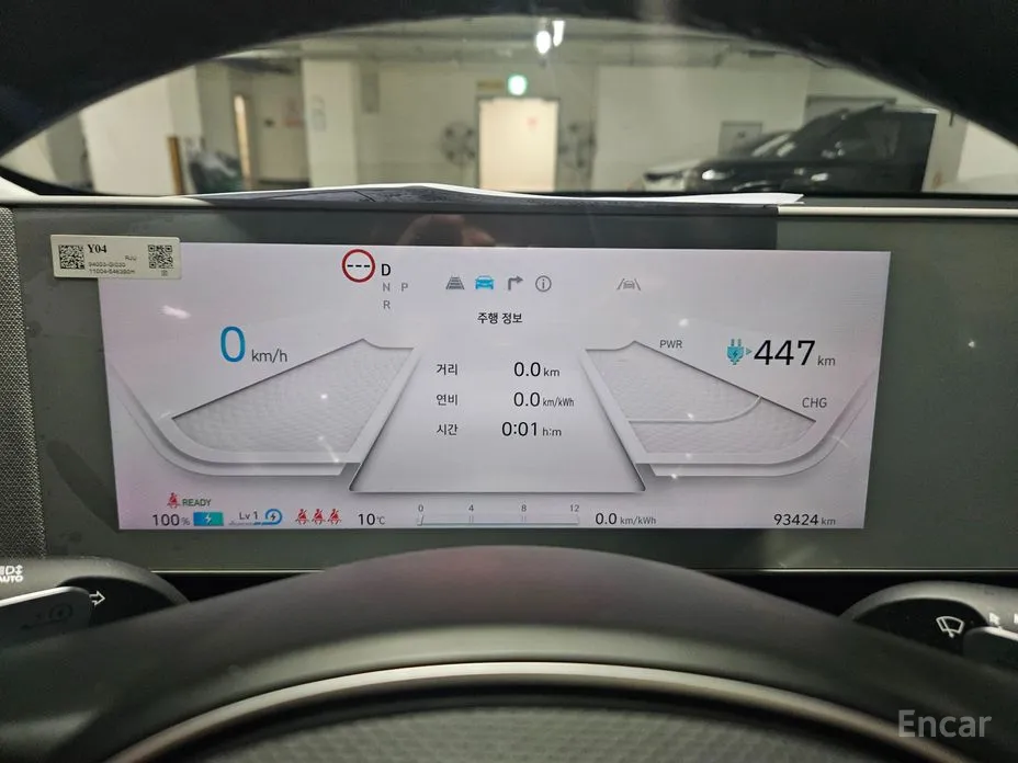 Hyundai Ioniq 5 2021 Long range