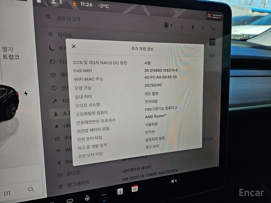 Tesla Model 3 2017 Long Range