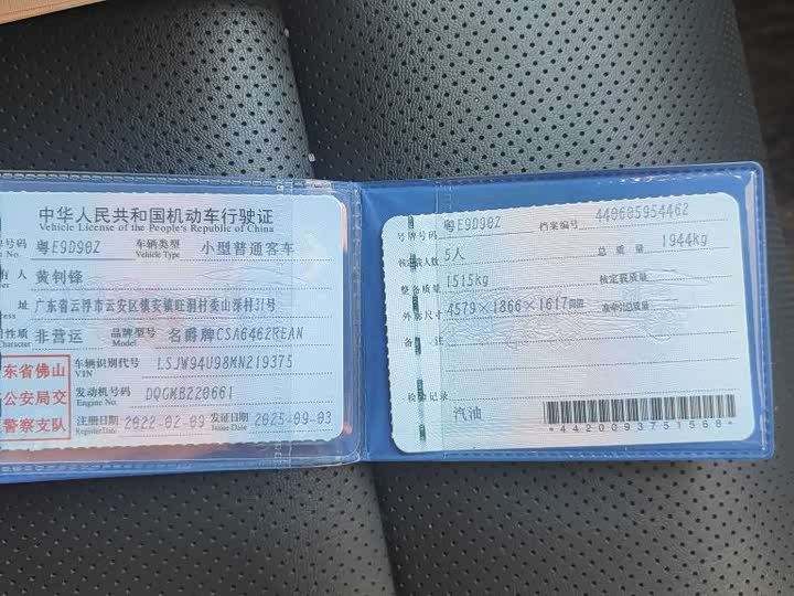 MG Motor One 2022 2022款 α-数智运动系列 1.5T 初创版