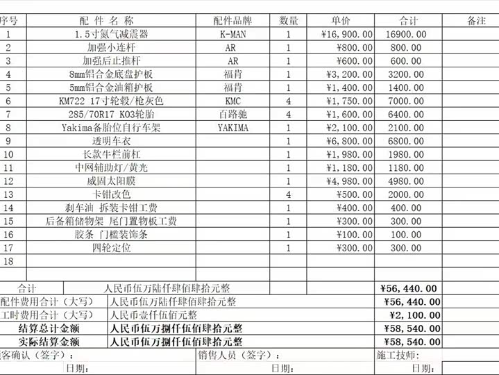 Tank 400 2025 2025款 2.0T 汽油版