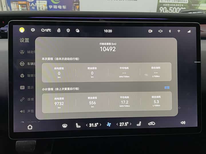 Avatr 07 2024 2024款 Max增程版