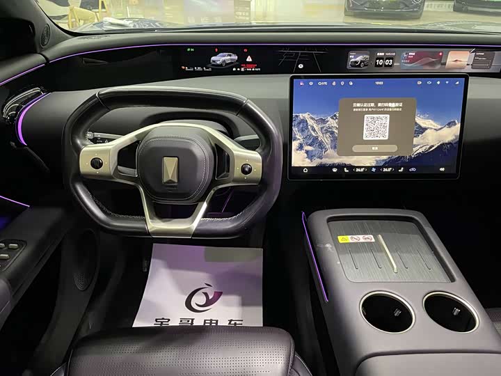 Avatr 07 2024 2024款 Max增程版