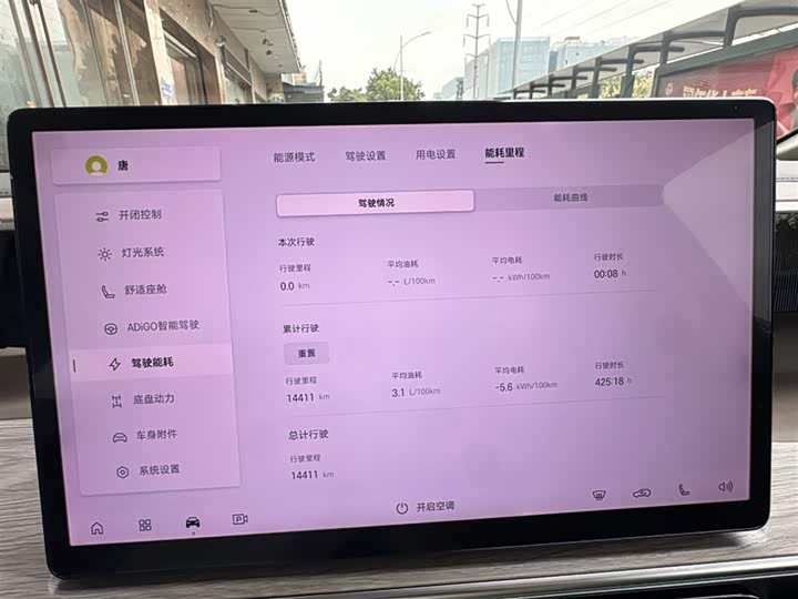 GAC Trumpchi E8 2024 2024款 150km MAX