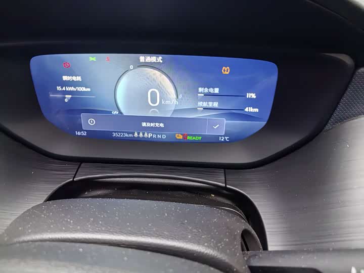 Buick Velite 6 2024 2024款 450km 越享版 PLUS