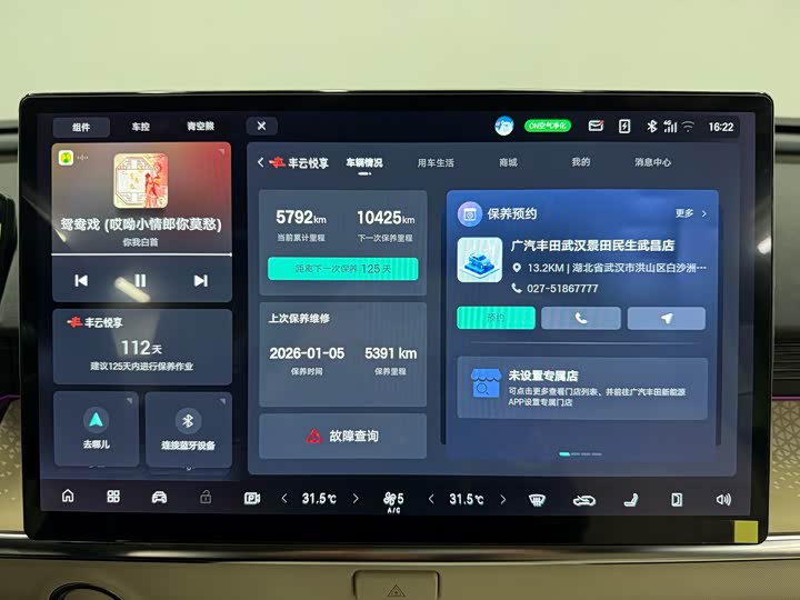 Toyota bZ3X 2025 2025款 520 Pro 激光雷达版