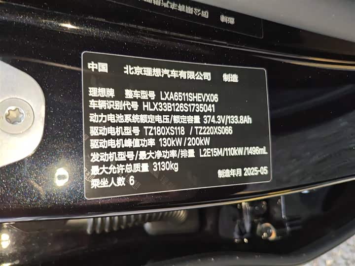 LiXiang L8 2025 2025款 Max 智能焕新版