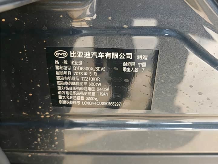 BYD Tang L 2025 2025款 EV 670KM激光雷达尊享型