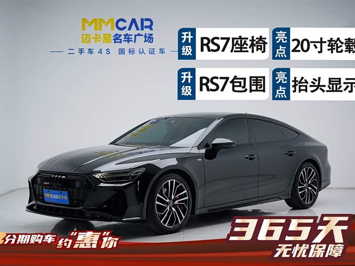Audi A7 2025 2025款 45 TFSI 臻选型