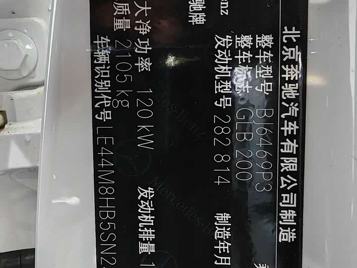 Mercedes-Benz GLB-Class 2025 2025款 GLB 200 动感型