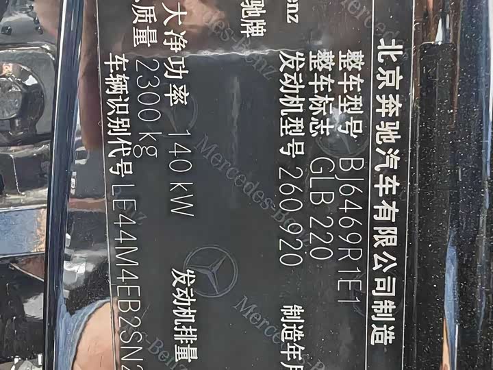 Mercedes-Benz GLB-Class 2025 2025款 GLB 220 时尚型