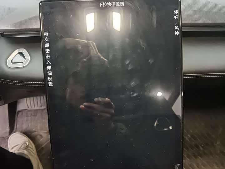 Dongfeng Aeolus Haohan 2023 2023款 DH-i 1.5T 尊贵版