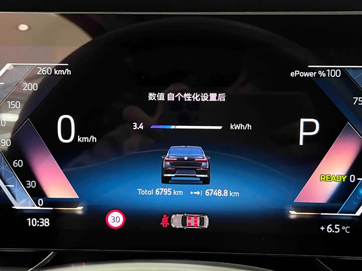 BMW i7 2023 2023款 eDrive50L 领先豪华套装