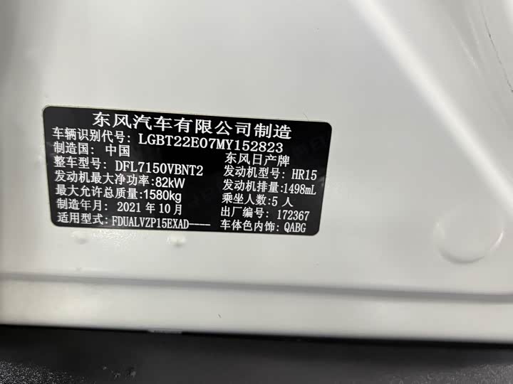 Nissan Kicks 2022 2022款 1.5L CVT XV 豪华版