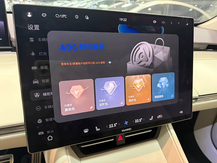 Luxeed R7 2026 2026款 增程 Max