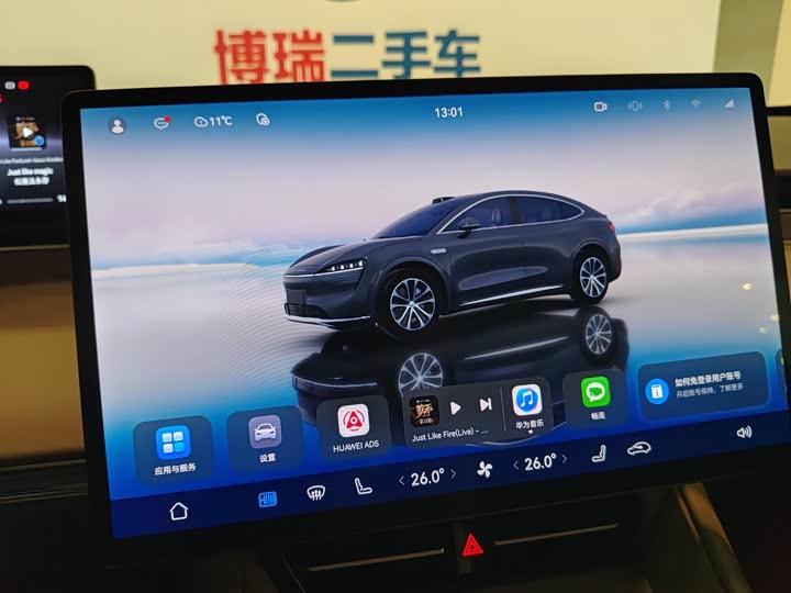 Luxeed R7 2025 2025款 增程 251km Max