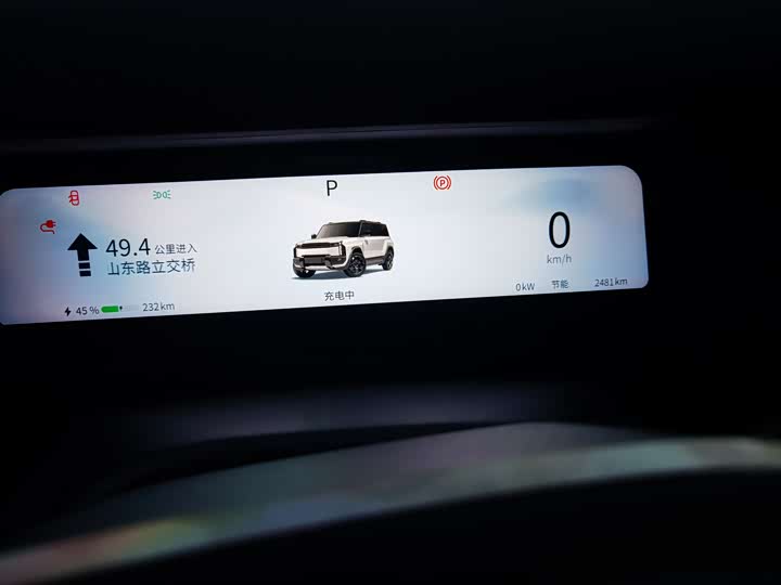 Chery Fulwin X3 Plus 2025 2025款 520两驱智领版