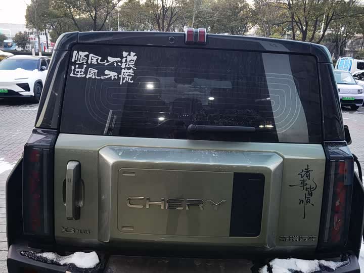 Chery Fulwin X3 Plus 2025 2025款 520两驱智领版