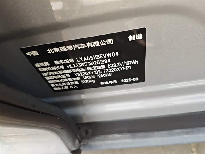 LiXiang i8 2025 2025款 标准版