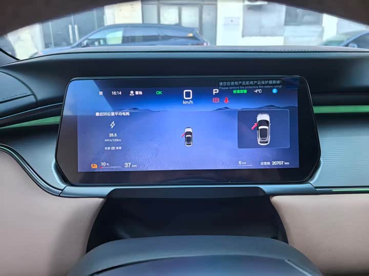 BYD Song L 2025 2025款 智驾版 662km 激光雷达卓越型