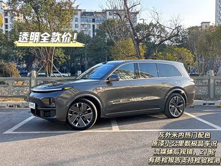 LiXiang L9 2025 2025款 Ultra 智能焕新版