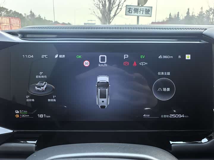 BYD FangChengBao Leopard 8 2025 2025款 智勇旗舰版 7座