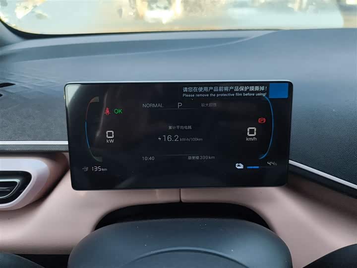 BYD Seagull 2025 2025款 智驾版 305km 活力版