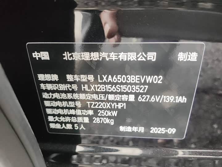 LiXiang i6 2025 2025款 两驱标准版