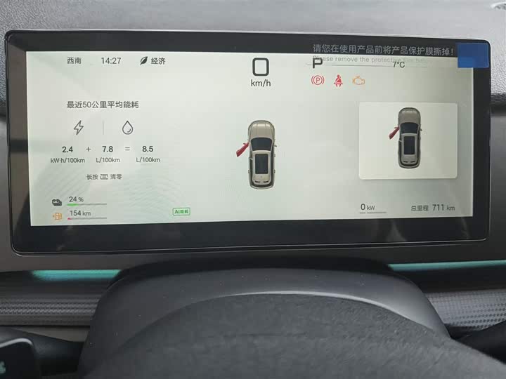 BYD Sea Lion 05 DM-i Hybrid 2025 2025款 DM-i 智驾版 115KM旗舰型