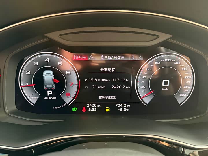 Audi Q7 2024 2024款 45 TFSI quattro S line黑武士型