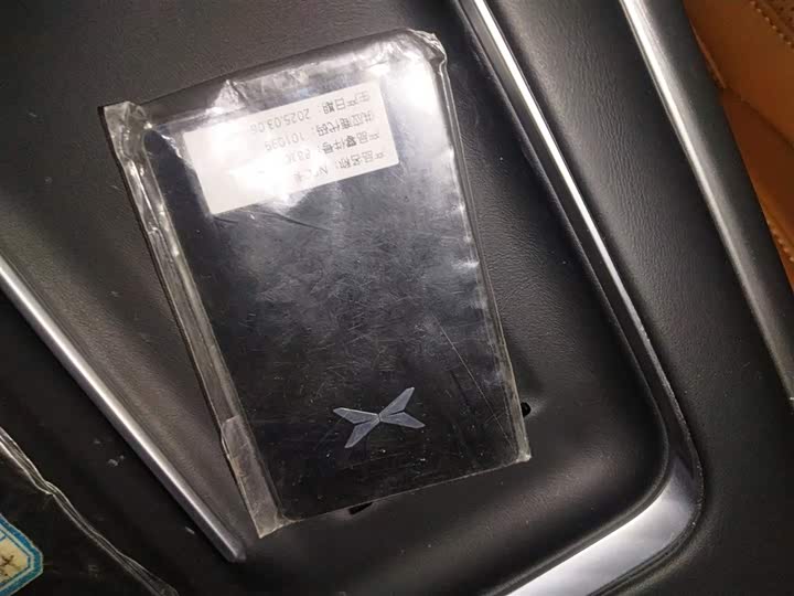 XPeng G9 2025 2025款 625 长续航 Max