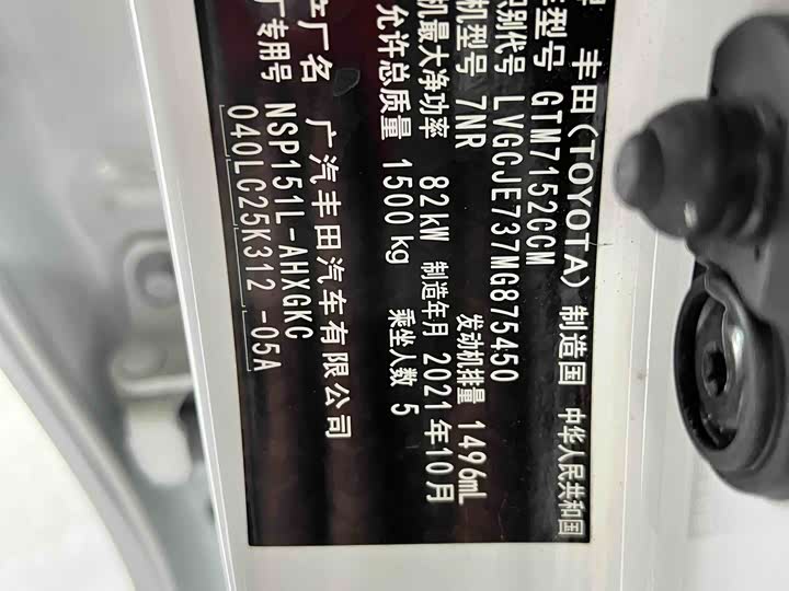 Toyota Yaris L Hatchback 2022 2022款 致炫X 1.5L CVT尊贵版