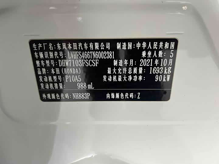 Honda Envix 2022 2022款 180TURBO CVT乐享版